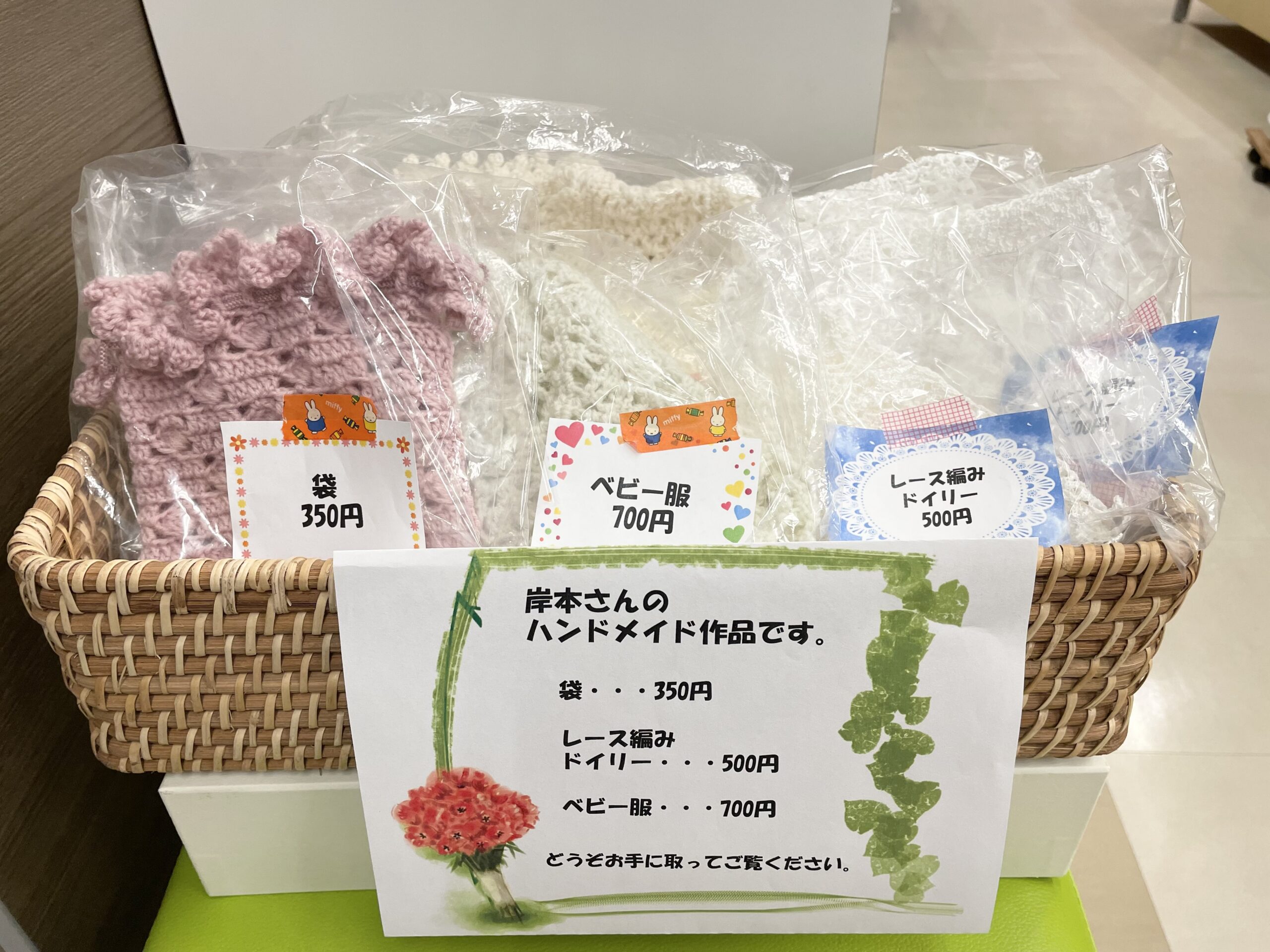 高齢者の働きたいプロジェクト」協力でハンドメイド作品をお店で販売 