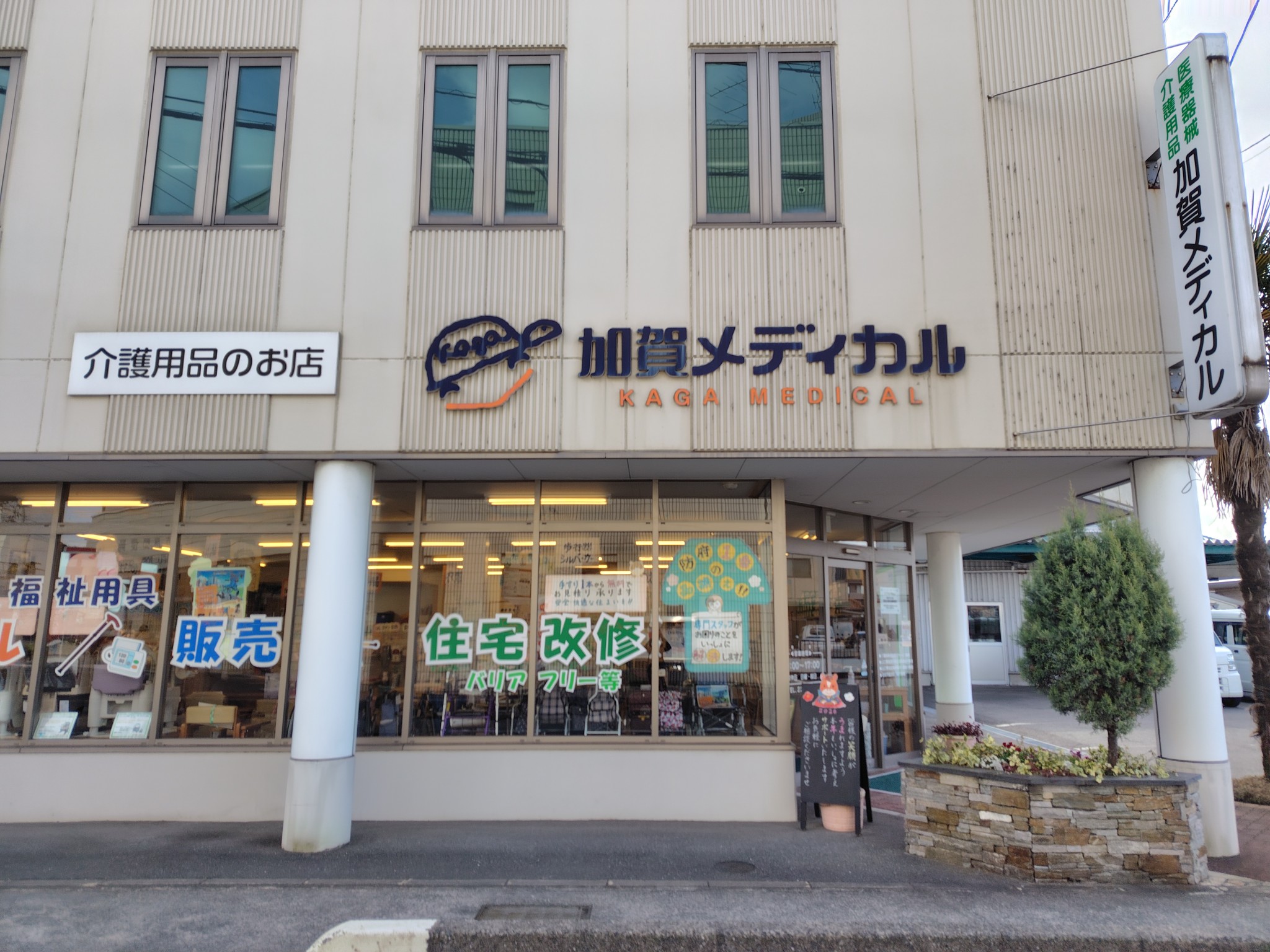 加賀メディカルの店舗内探検♪第3弾は人気の靴コーナー編！